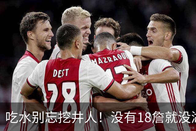 吃水别忘挖井人！没有18詹就没湖人今天 41岁老将所求无非是尊重