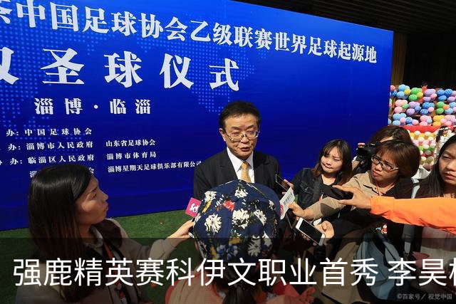 强鹿精英赛科伊文职业首秀 李昊桐窦泽成重返赛场