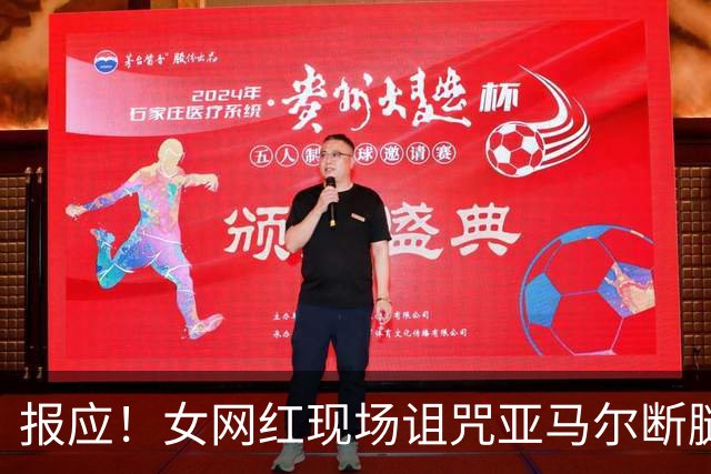 报应！女网红现场诅咒亚马尔断腿，片刻后西班牙进球送乌拉圭出局