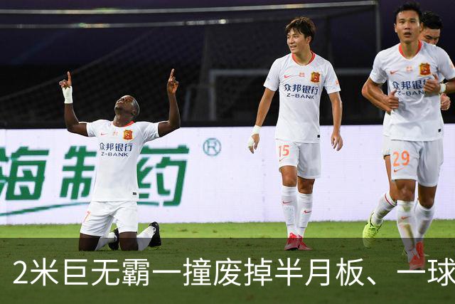 2米巨无霸一撞废掉半月板、一球砸懵中后卫,英超后卫集体破防,哈兰德这头怪物怎么防？