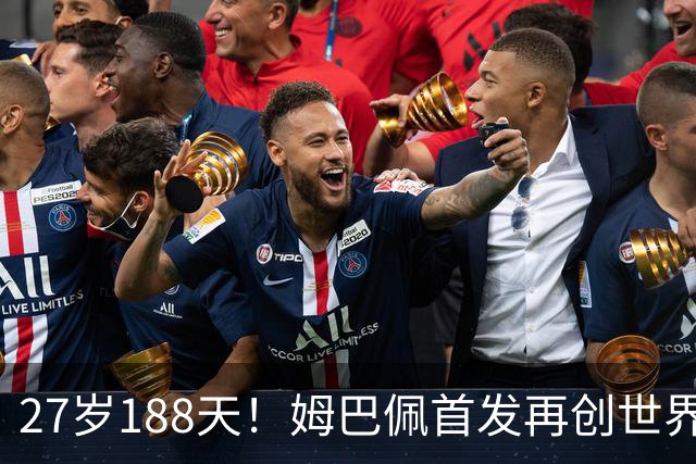 27岁188天！姆巴佩首发再创世界杯历史 还有什么待破