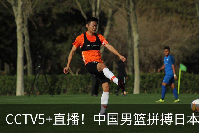 CCTV5+直播！中国男篮拼搏日本男篮，杨瀚森领衔12人阵容出炉！